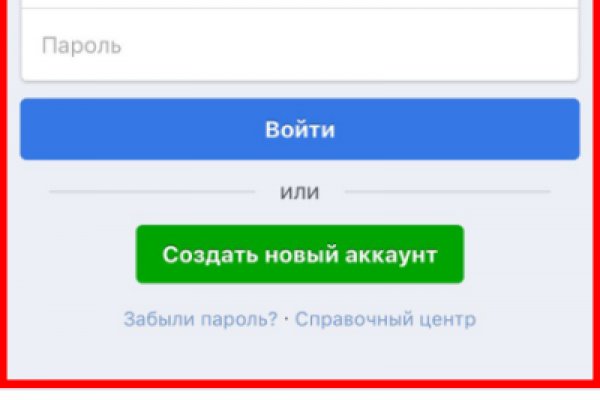 Забыл пароль кракен